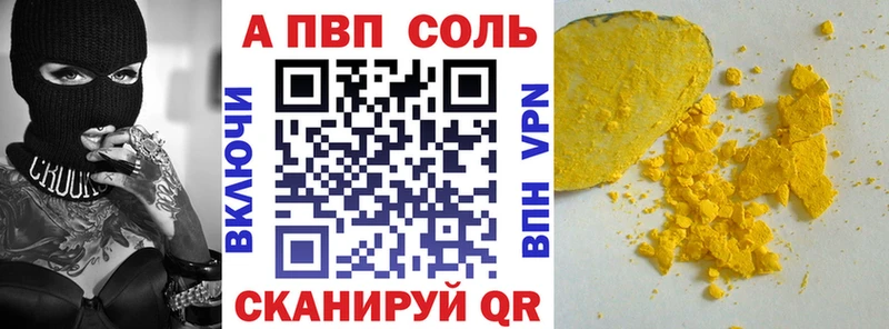 A-PVP СК  сколько стоит  кракен маркетплейс  Лихославль 