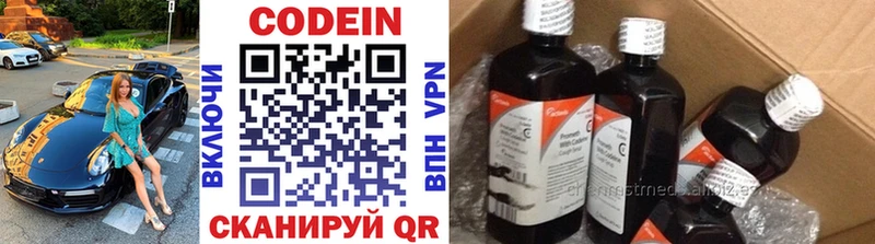 Кодеиновый сироп Lean Purple Drank  Лихославль 