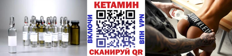 магазин    Лихославль  Кетамин VHQ 