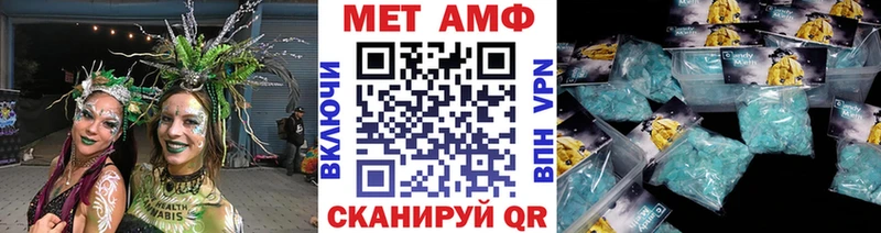 МЕТАМФЕТАМИН Methamphetamine  Лихославль 